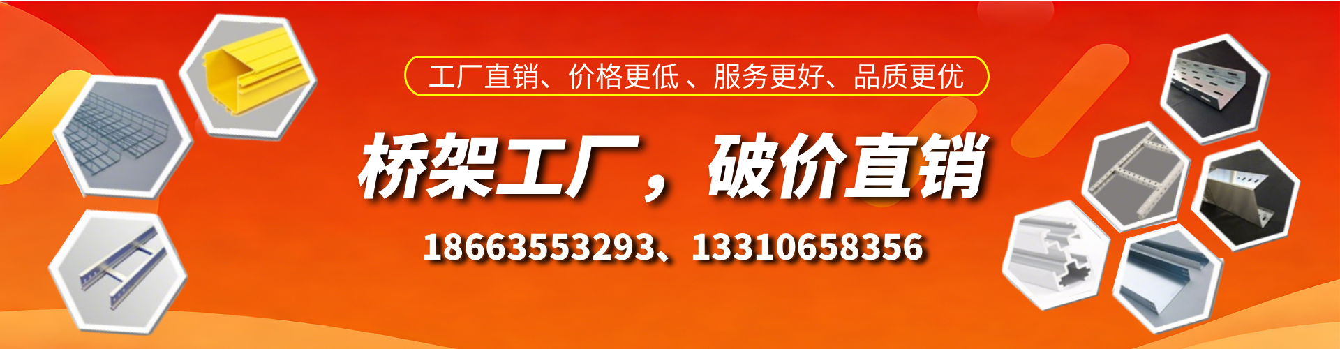 来宾桥架厂家